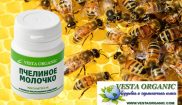 Пчелиное молочко, 5 г.